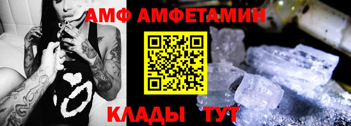 Amphetamine 97%  АМФЕТАМИН  Реутов  Вход с VPN 