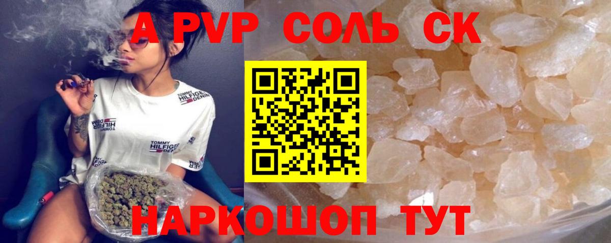 Alpha-PVP Crystall Реутов