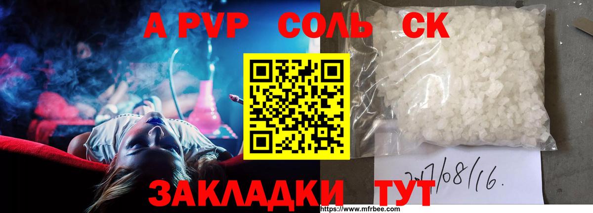 Alfa_PVP Соль  Вход с VPN  Реутов  Alpha-PVP  Alfa_PVP СК  Alfa_PVP Crystall 