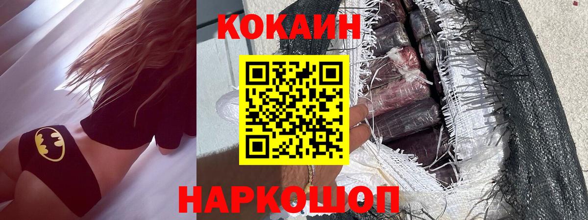 Реутов  COCAIN Колумбийский  Вход с VPN 