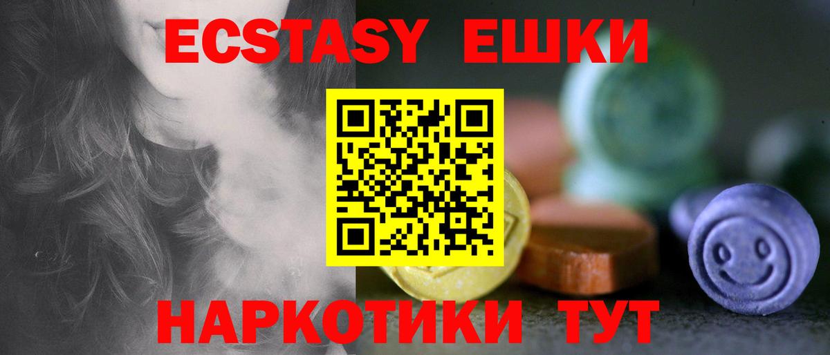 Экстази XTC Реутов