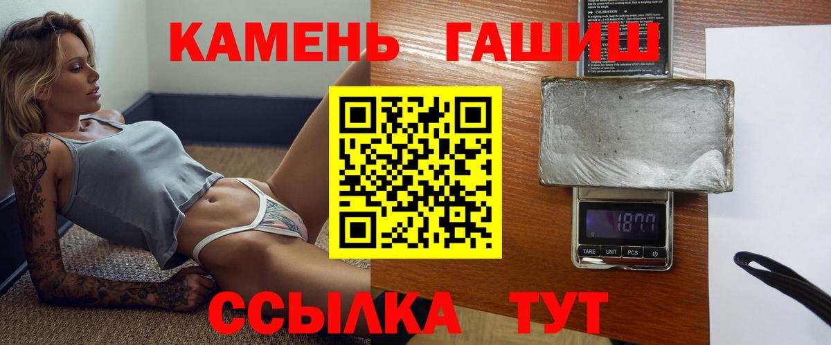 ГАШ Cannabis  Вход с VPN  ГАШ индика сатива  Реутов 
