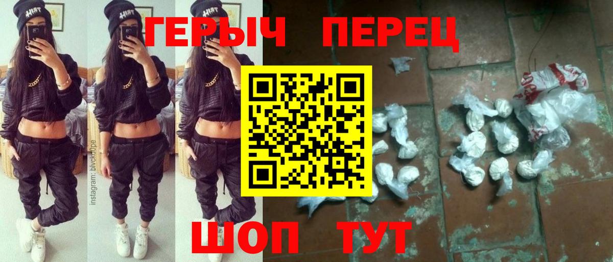 Героин  ГЕРОИН VHQ  Вход с VPN  Реутов 