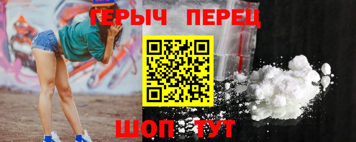 Героин Heroin Реутов