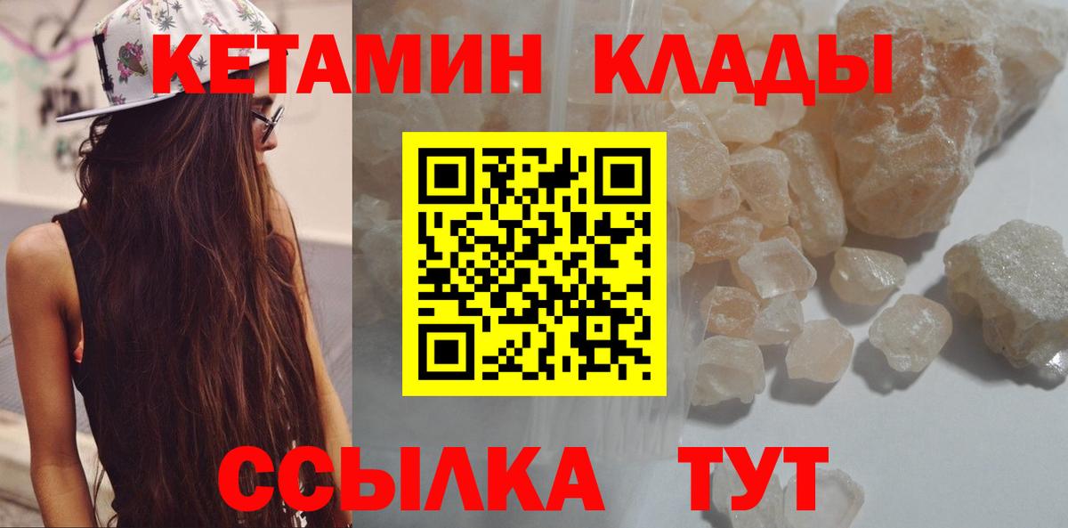 Марихуана  Cocaine  Реутов  Метамфетамин  Гашиш  Меф кристаллы  Вход с VPN 