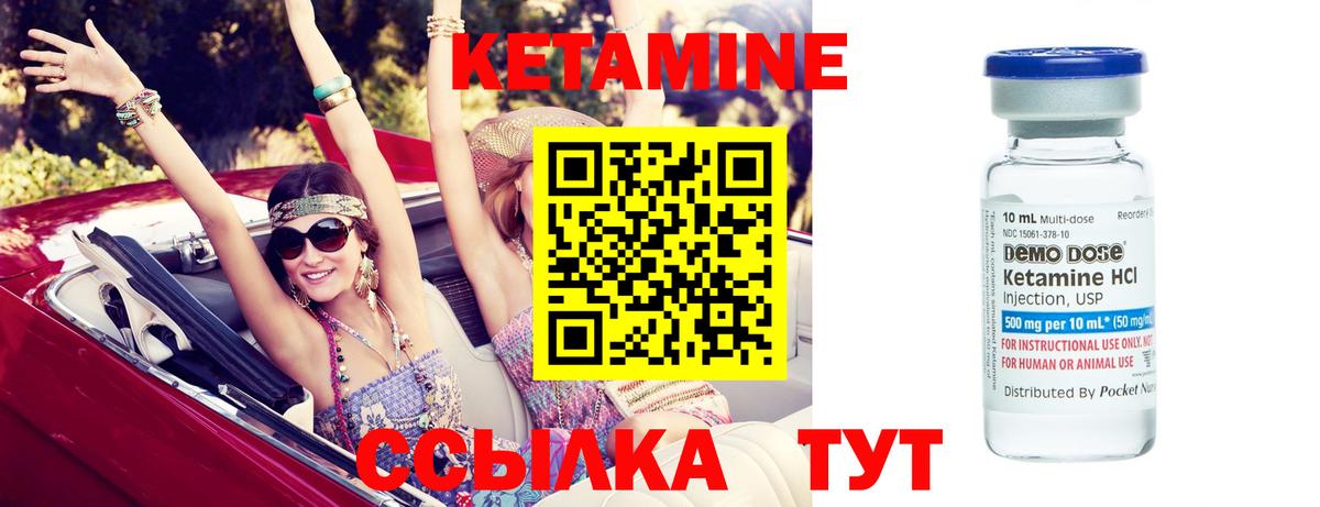 Кетамин ketamine Реутов