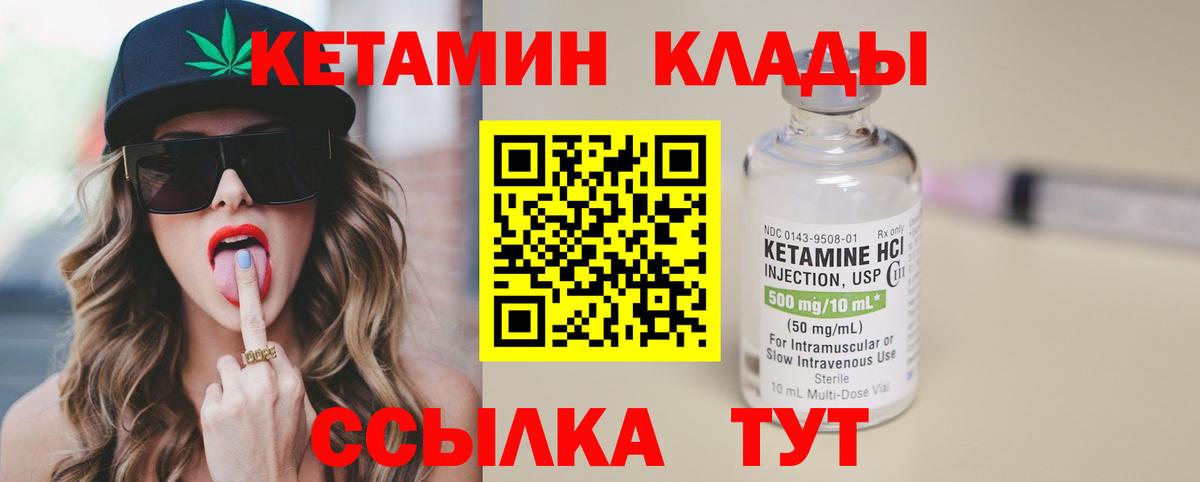 Реутов  Кетамин ketamine  Вход с VPN 