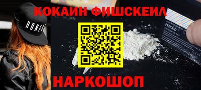 MESCALINE Сланцы
