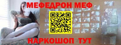 MESCALINE Сланцы