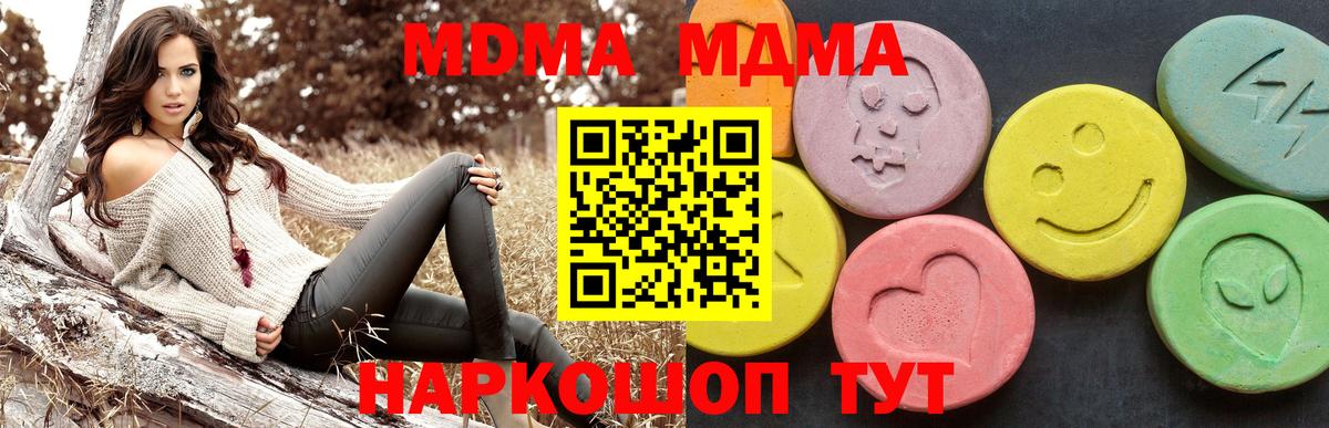 MDMA молли  Вход с VPN  MDMA Molly  MDMA  Реутов 