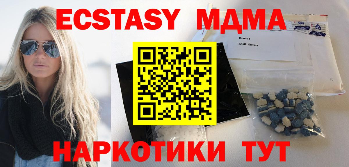 MDMA молли Реутов