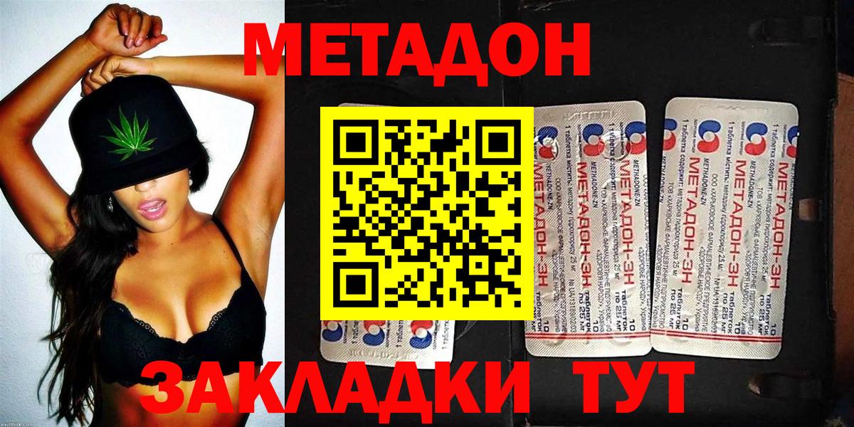 МЕТАДОН VHQ Реутов