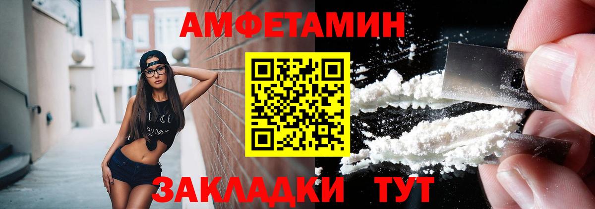 Метамфетамин пудра Реутов
