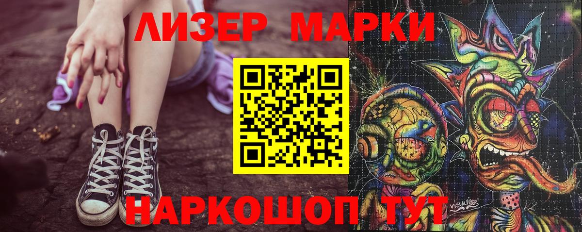 Марки N-bome 1500мкг  Вход с VPN  Реутов 