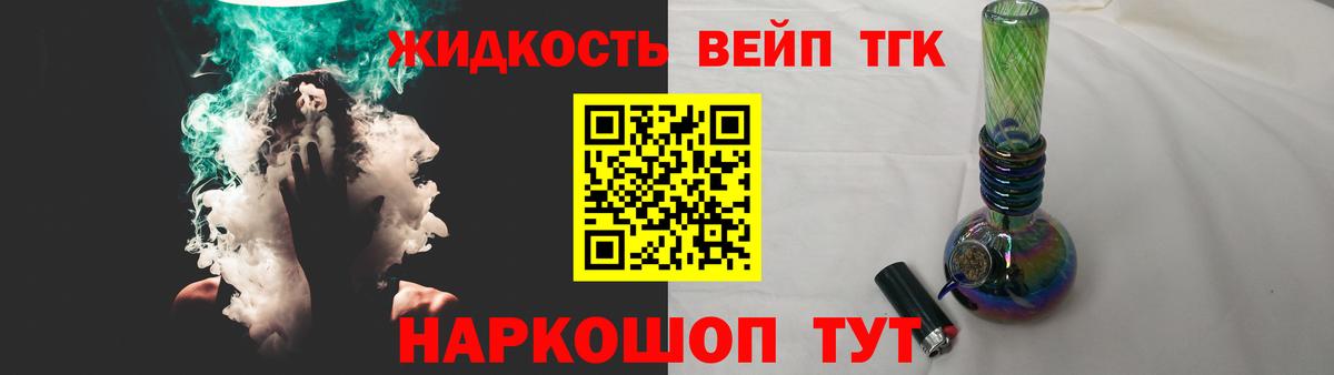 Дистиллят ТГК концентрат Реутов