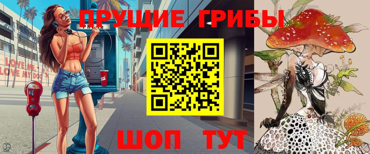 Галлюциногенные грибы прущие грибы Реутов